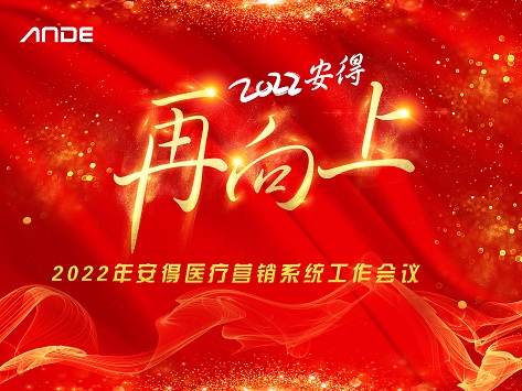 2022銷售系統(tǒng)年會副本111.jpg