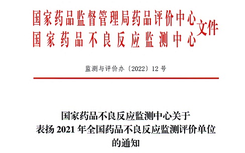23 監(jiān)測與評價辦〔2022〕12號(1)01.jpg